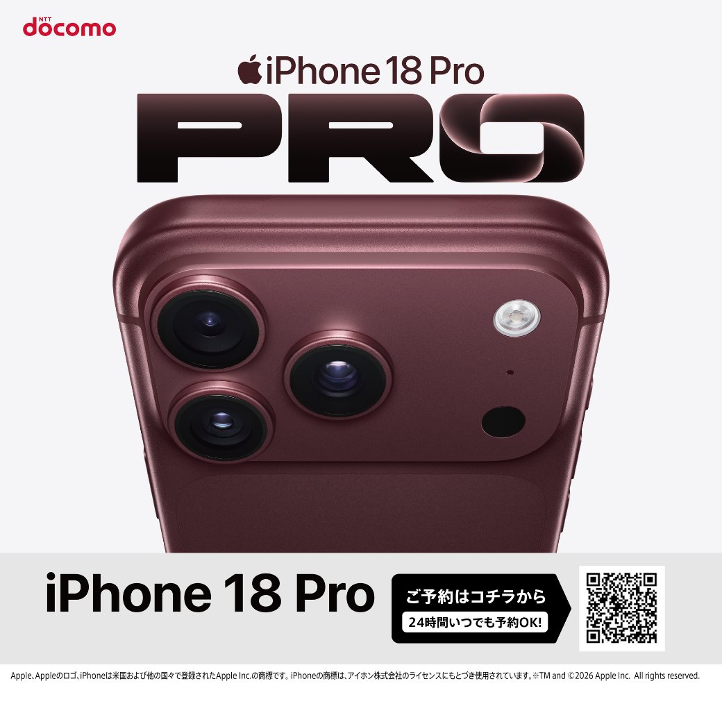 docomo_ipv's tweet photo. 2026年9月12日（土）～9月17日（木）の予約期間中に当店でご予約いただき、2026年9月18日（金）～10月31日（土）までにご購入いただいた方に特典をご用意！ご購入時にこの画面（2枚目）を店舗スタッフまでご提示ください。商品の予約ページは1枚目のQRコードからどうぞ！ https://t.co/cSZcgFSj1u