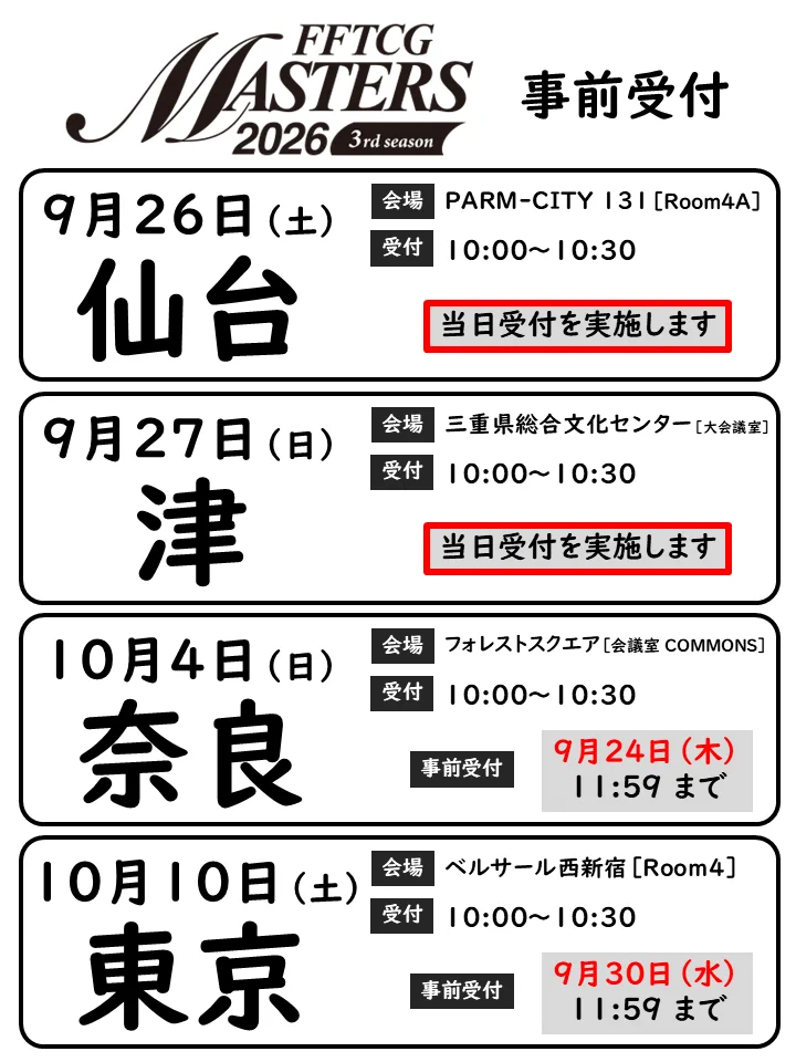FFTCG(FINAL FANTASY TCG)公式 (@FFTCG_SQEX) / X