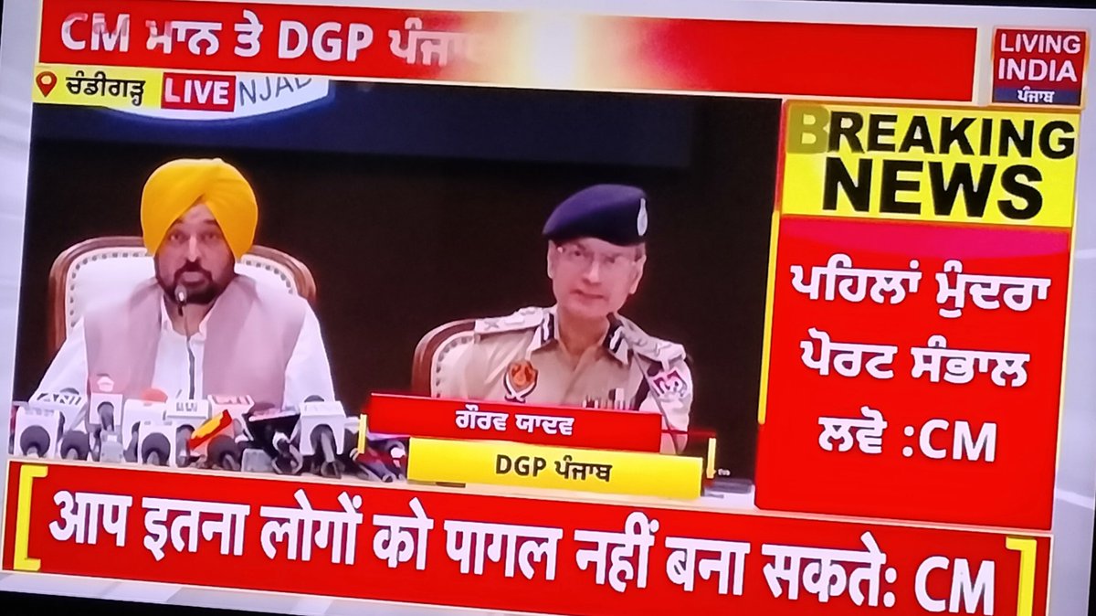 tarsemkapahi's tweet photo. पंजाब में ड्रग्स माफिया पर हल्लाबोल जारी है 🔥 

अभी CM @BhagwantMann ने भाजपा,

खासकर अमित शाह पर कड़े शब्दों से हमला कर रहे हैं,

CM मान ने कहा: पहले अडानी के मुंद्रा पोर्ट को संभाल लो, पंजाब नशा मुक्त हो जाएगा, 

पंजाब पुलिस वहां जाकर 3,000kg ड्रग्स पकड़ लेती है 🤷 https://t.co/0E5JDijFd4