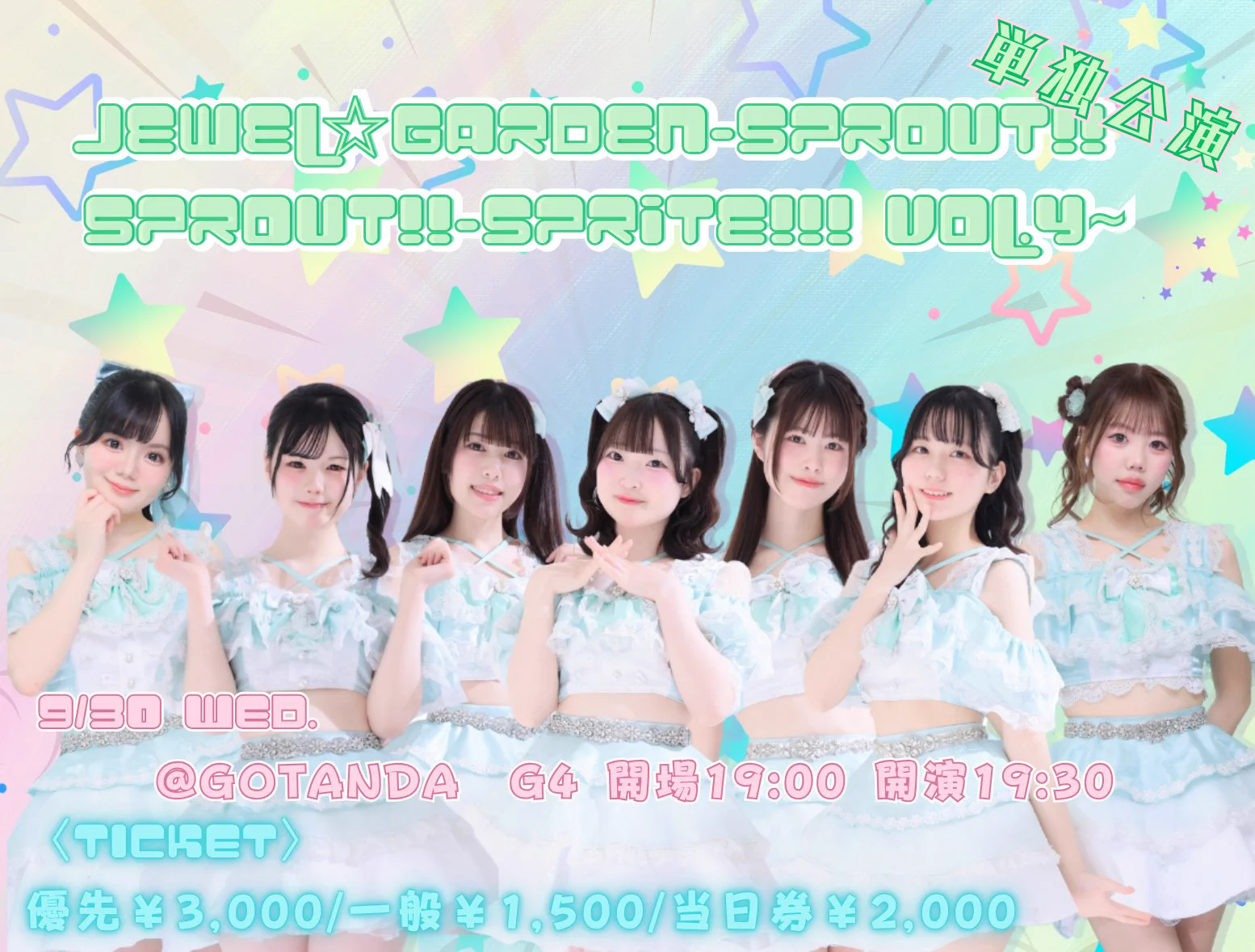 seven / jewel 未開封 Jewel☆Garden on X: 