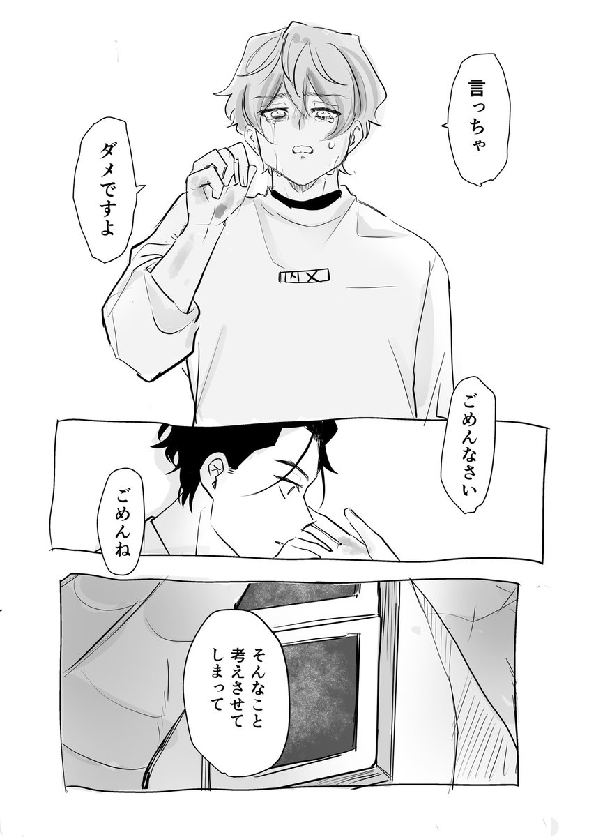jkimjec's tweet photo. もしものはなし https://t.co/l8eFSpG68v