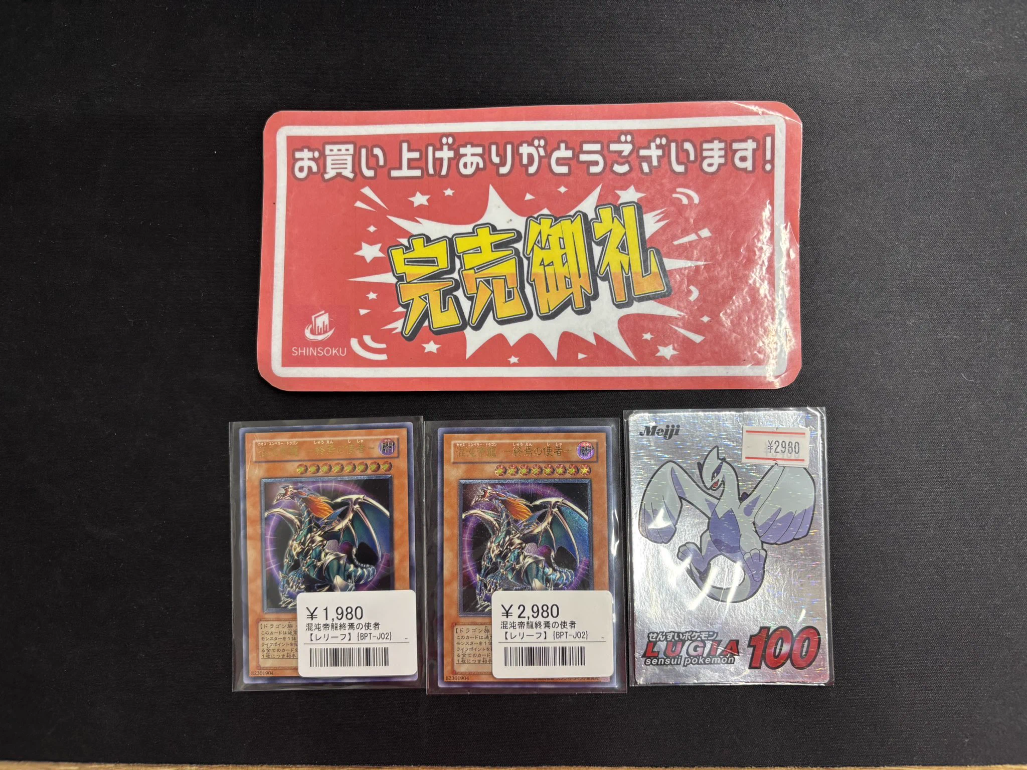 シンソク新宿店@旧裏ポケカ 遊戯王 レトロ カードショップ 買取 PSA