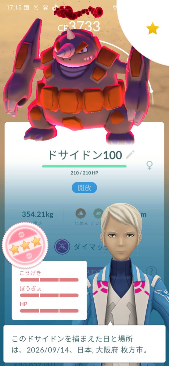 satoshi1996k's tweet photo. ダイマックサイホーン100きたー😆😆😆

#ポケモンGO
#ダイマックス
#サイホーン
#ドサイドン
#マックスマンデー https://t.co/LGZPGbWBIg