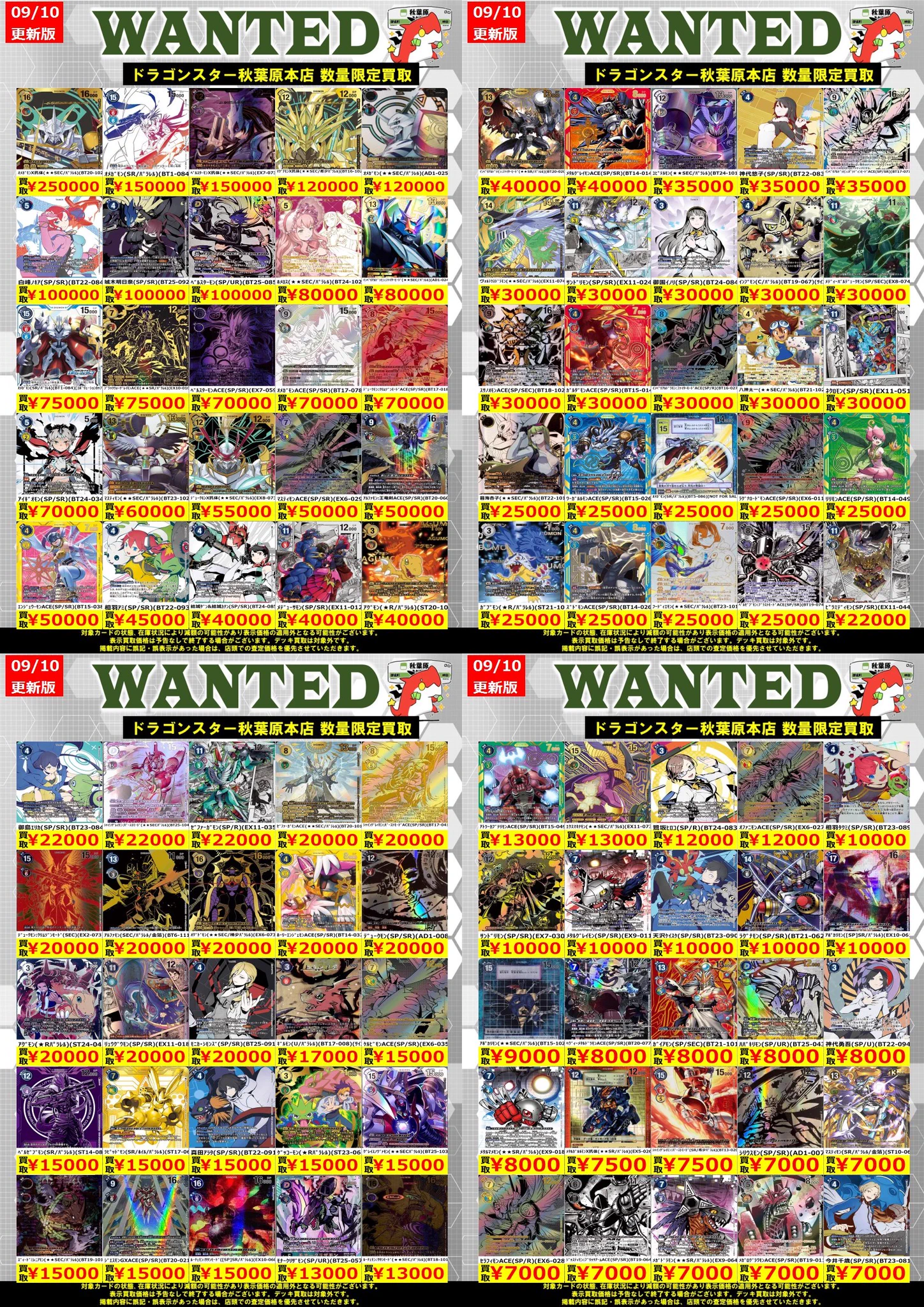 ドラゴンスター秋葉原店 on X: 