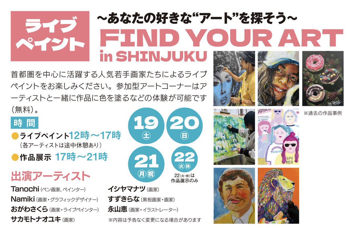 gattofiore723's tweet photo. 今年も芸術の秋🎨しましょう！新宿のビアテラスでライブペイント🙌

【FIND YOUR ART in 新宿】
秋のミュージックビアテラス MATSURI 
日時＊9/19（土）- 9/22（火・休） ※22日は作品展示のみ！
12時～17時予定
場所＊新宿タカシマヤ タイムズスクエア13F レストランズパーク
https://t.co/5xzCto5so9 https://t.co/QCG3J01HbZ