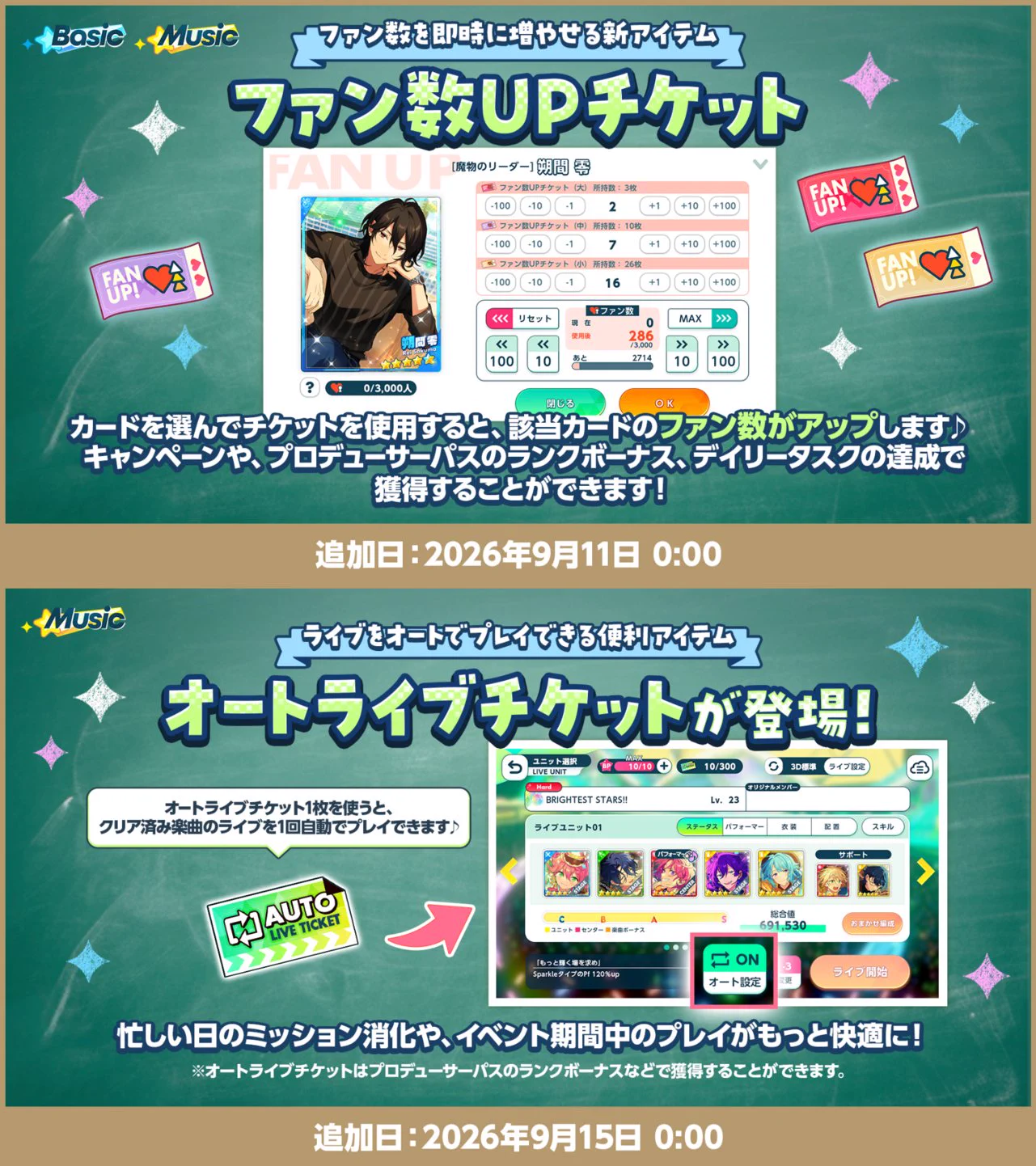 あんさんぶるスターズ！！【公式】 (@ensemble_stars) / X