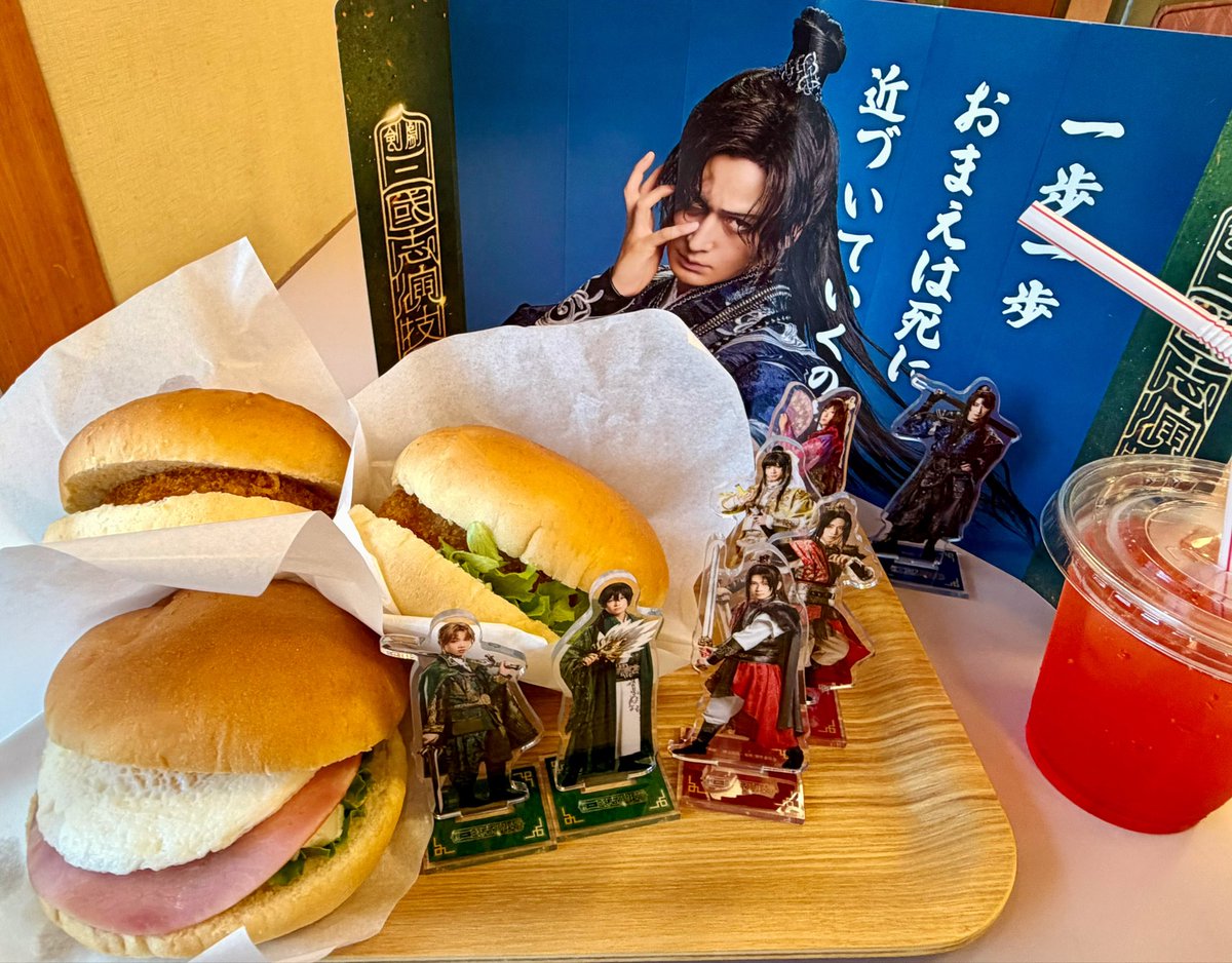 ChiMira1's tweet photo. 剣劇　蜀漢
0910前楽
公演前にコラボバーガーを３種いただき、全て美味😋
現地最後の観劇
シリーズ作品が一旦完結👏
感極まり、幕間で美酒をいただく✨
三作品の繋がりを想うと、より一層のめり込む面白さを味わえる物語でした📚
叶うなら、守るものを背負う人々の物語を心待ちにしたい🙏
#剣劇三國志 https://t.co/0k2yFGVI1c
