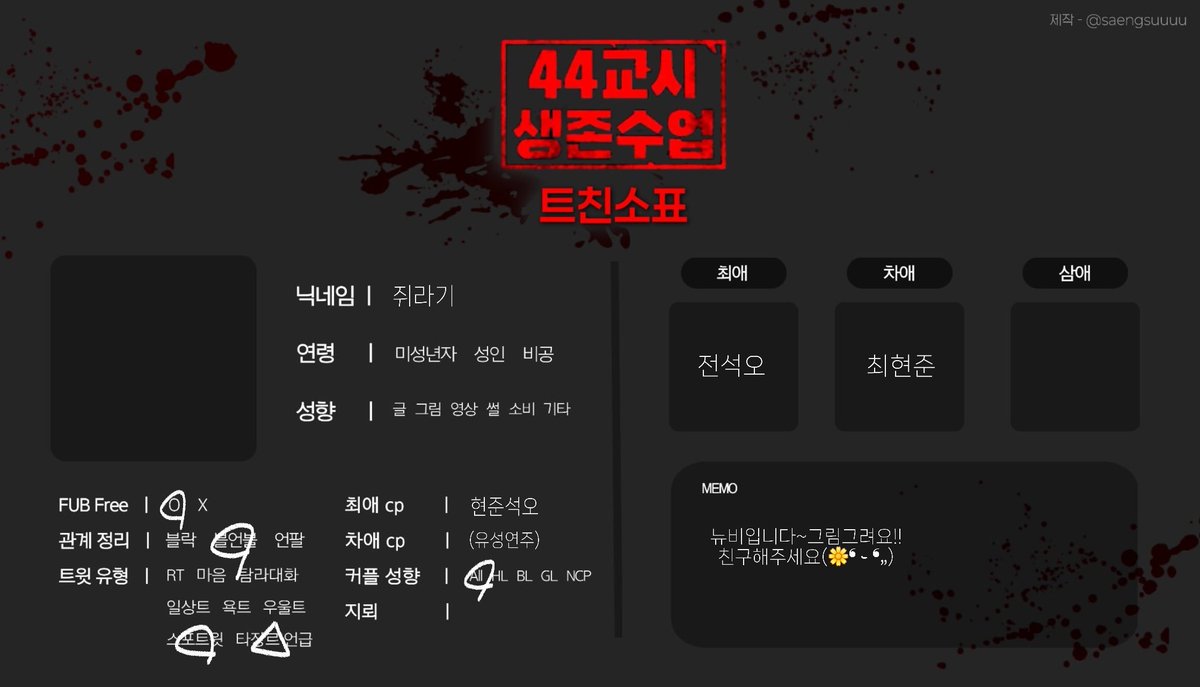 juraszi's tweet photo. #44교시생존수업_트친소
#사생수_트친소
장르계팠습니다°!! 이것저것 그려요
친구해주세요~ https://t.co/MaubJT79r2