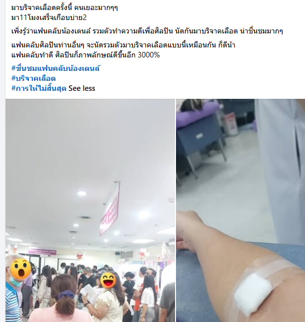 olalacool's tweet photo. เจอจากเฟส คนนอกชื่นชมกิจกรรม #10velyDropsofLife #TEN #TENLEE #เตนล์ ของเลิฟลี่มากค่ะ

เอามาฝากเมนเตนล์ที่ไปบริจาคเลือดทุกคนเลยนะคะ ขอให้ผลบุญที่ทำ ส่งผลให้ชีวิตมีแต่ความสุขความเจริญค่ะ🙏💜 https://t.co/uYFa9b8ulj