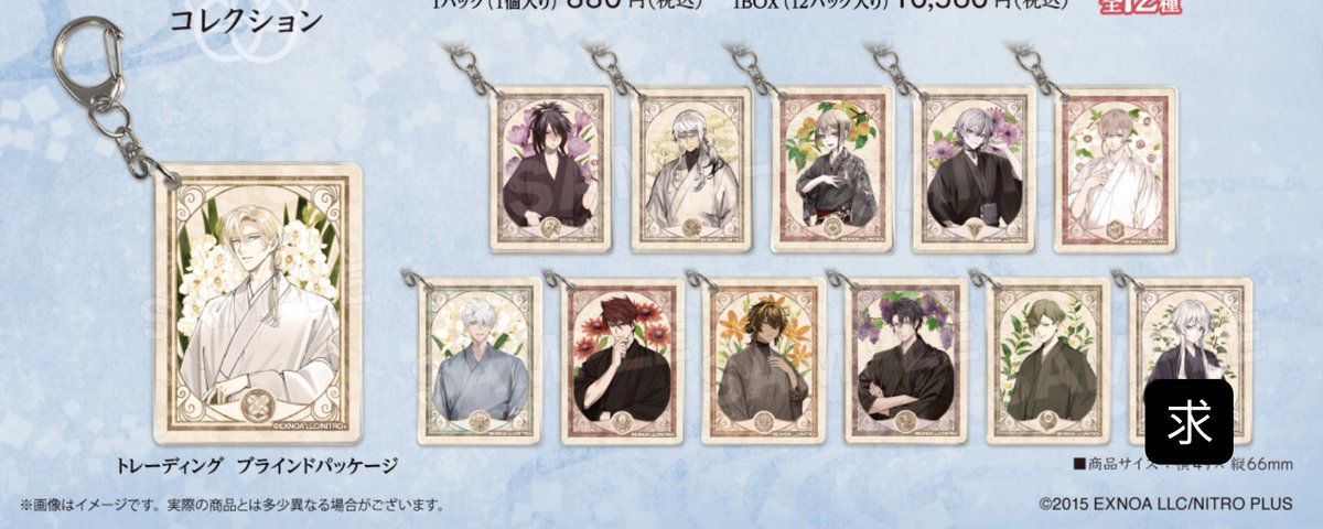 trhk_12062301's tweet photo. 交換
刀剣乱舞　とうらぶ　華こよみ　AGF　絵葉書　アクキー

譲
富田　不動　無骨　日向　大慶　亀甲　雲生　大包平　火車切　日光　鶯丸　

求
白山吉光

アクキー3BOX、絵葉書50～100セット予定

AGF２日目ファスチケ、事後通販にて購入予定

検索からもお気軽にお声掛けください。 https://t.co/4DTa2pMglj