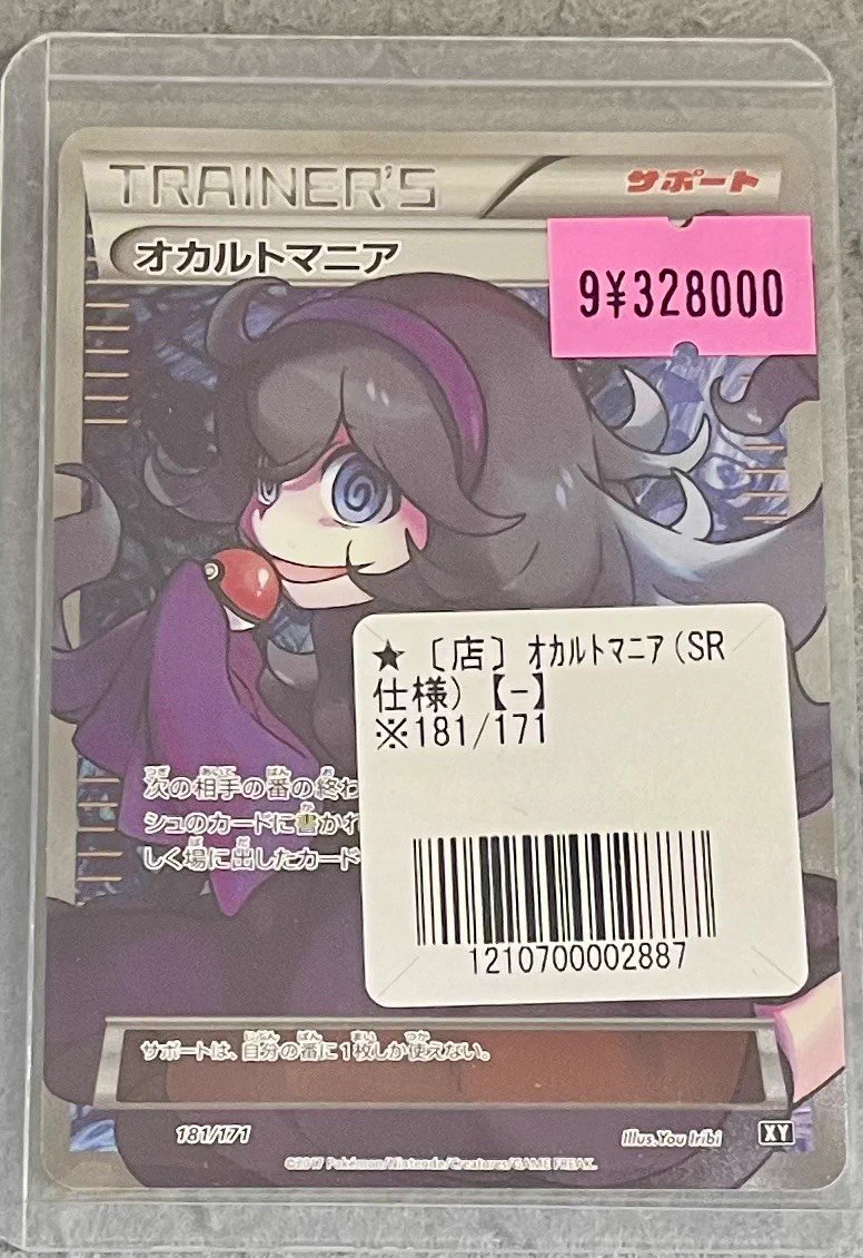 カードラッシュ秋葉原2号店 on X: 