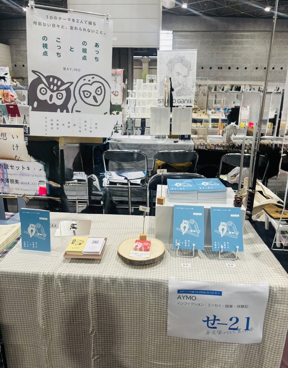 aymo_2026's tweet photo. ブースにお立ち寄りいただいた方、ご購入いただいた方、本当にありがとうございました🙇‍♀️✨
まずは無事に終わってホッとしています🫧
2人で作ったエッセイが誰かに届くことの喜びは計り知れません、、、！！
出店者としてもお客さんとしても、楽しい楽しい1日でした❣️
#文学フリマ大阪14 https://t.co/TQqP2QqXm2
