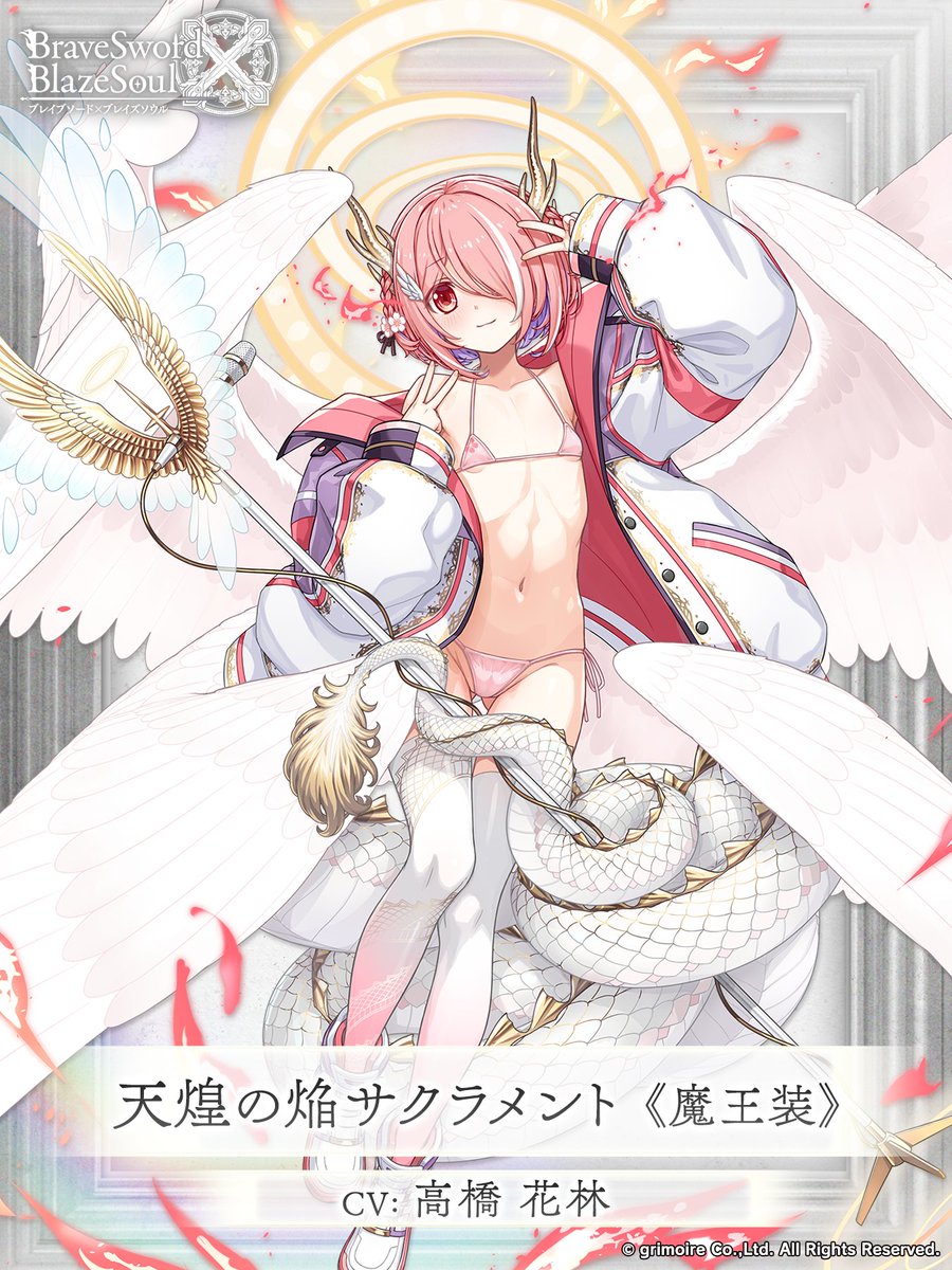 bra_x_bla's tweet photo. メイちゃんの魔剣ちゃん紹介コーナー！
天煌の焔サクラメントちゃんの魔王装🔥
(CV #高橋花林 )

「あなたは掴むの、奇跡の手順♪
　サクラと行きましょ、まだ見ぬプレビュー♪」

近日登場っ♪
#ブレxブレ https://t.co/vDOOg84sRZ