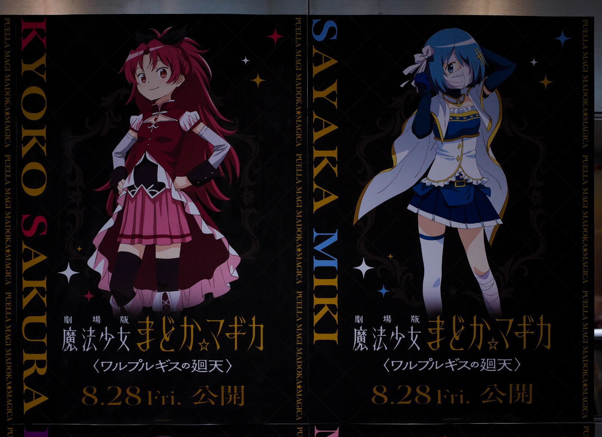 マップス アニメ　ポスター マップス アニメ ポスター マップス アニメ ポスター マップス #長谷川
