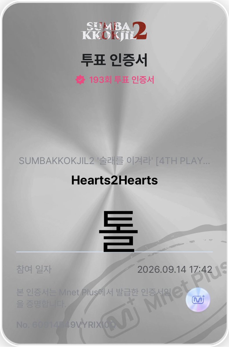 bamANA20s's tweet photo. 에이나 저 주세요🙋‍♀️🙋‍♀️🙋‍♀️🙋‍♀️
상대가 누구라도 하투하가 지는거 못참아서 투표를 멈추지 못하고 계속 했어요…🗳️🗳️

톨이라는 여성에게 유나 폴라 주시면 정말이지 행복 할 것 같고… 그렇다구요…

#SUMBAKKOKJIL2 #술래를이겨라 #MnetPlus_ORIGINA https://t.co/BdqzbyJQjb