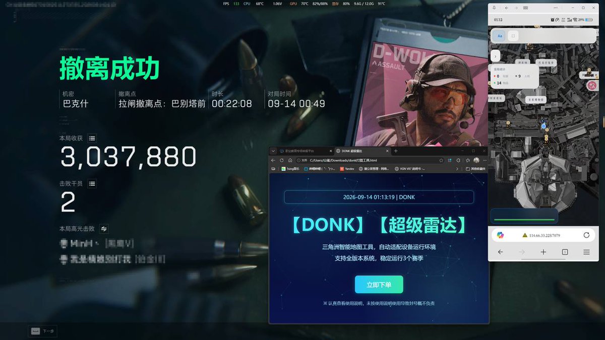ElevatedGodess's tweet photo. 排位全是老六？用绝对信息差彻底碾碎！

三角洲【DONK超级雷达】天卡现货 🔥 顶级代练与陪玩都在用的通杀利器：
✦ 动态雷达：敌方走位全捕捉，提前架枪必杀 ✦ 纯打架调校：毫秒刷新不卡顿，近战无敌��� ✦ 稳定连打：同号猛攻狂杀不封号，性价比封神

高端局当人机打，带妹直接起飞，看置顶上车！ https://t.co/y2fHiEgyCL