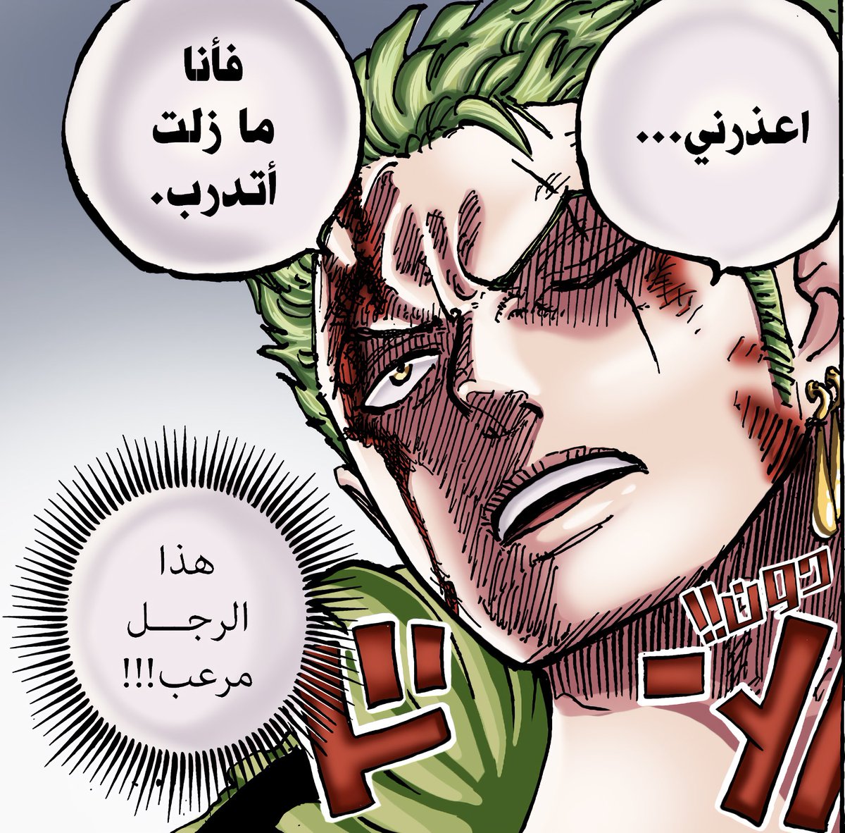 JojoMejo's tweet photo. roronoa zoro || one piece ch 1193
#mangacoloring

@Osama__s7 https://t.co/vlFuc4a3L9