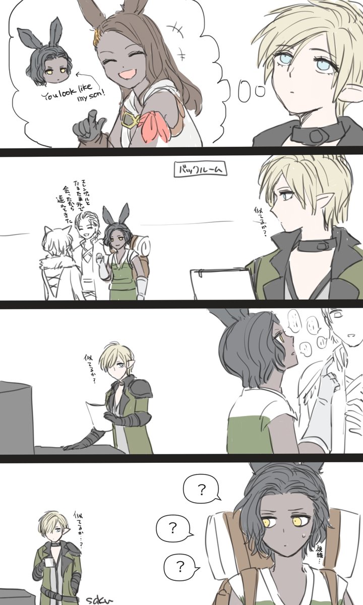saku_FF11's tweet photo. 「私の息子にどこか似てる」

シェールさんの秘話ありがとうございました！！！ https://t.co/06JnYAnmaR
