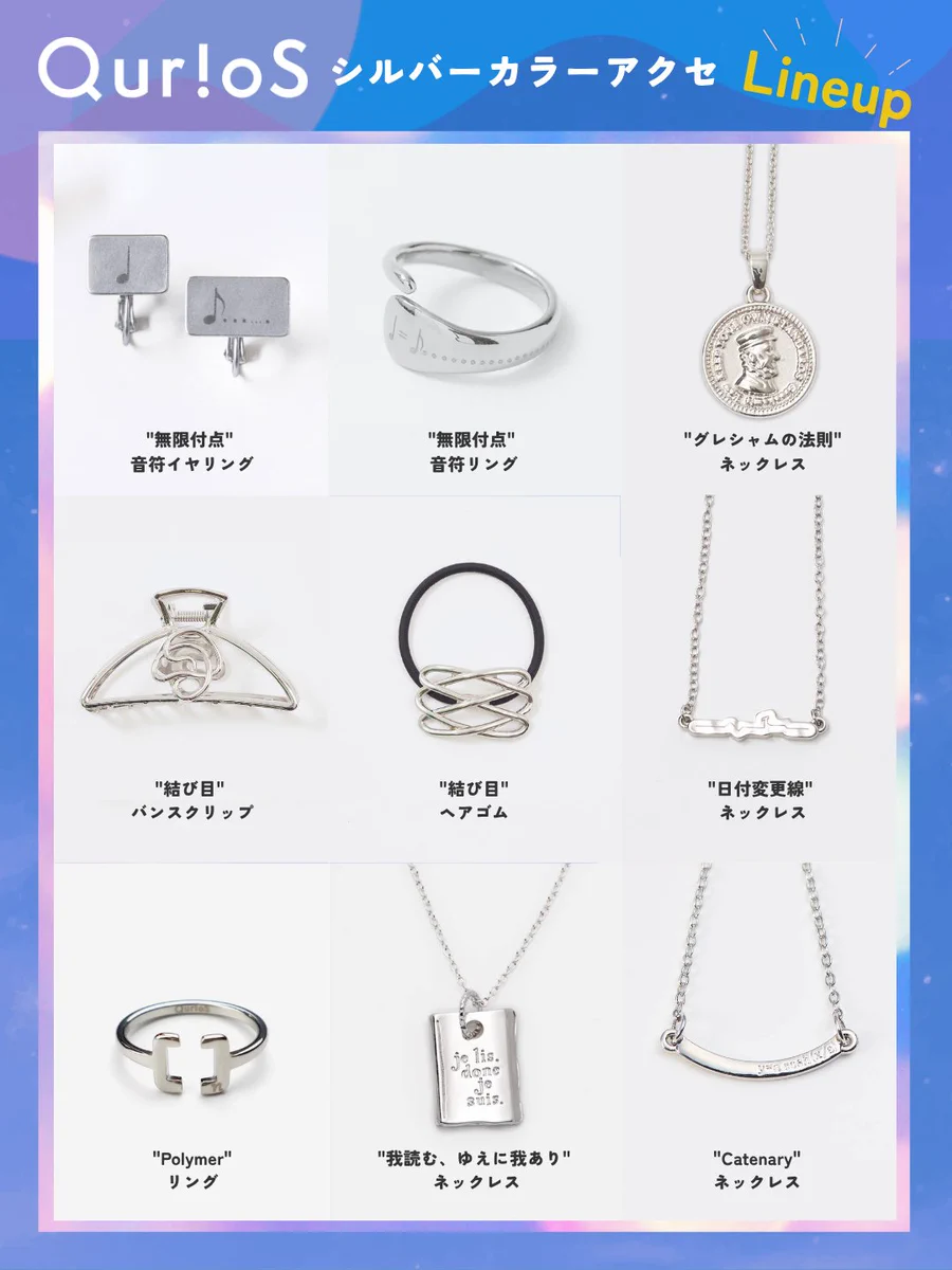 QurioStore【公式】 (@QurioStore_QK) / X