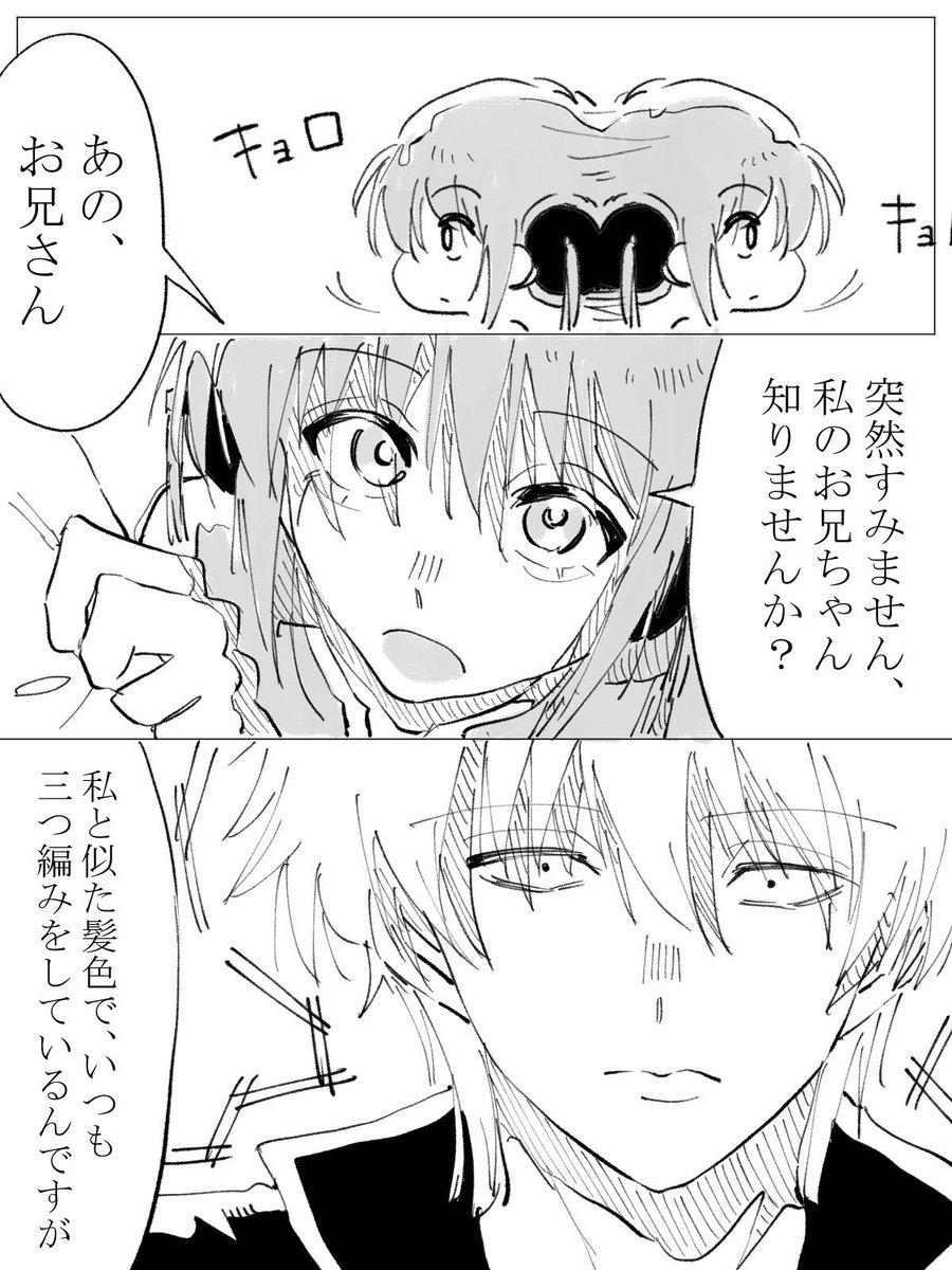 remonu_1048's tweet photo. 記憶喪失になってしまった神楽の話まとめ
(1/6) https://t.co/1ezeUAcbuo
