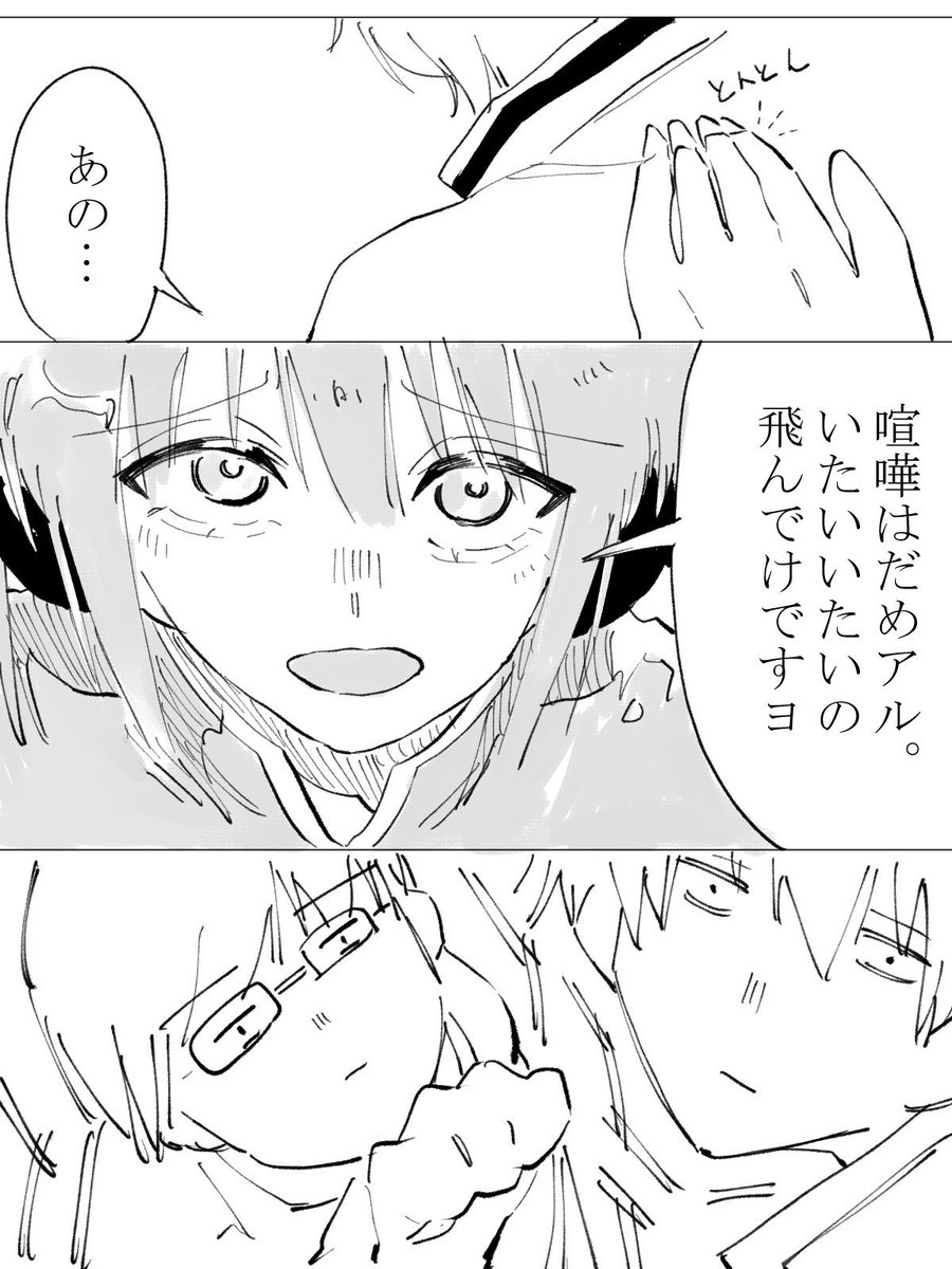 remonu_1048's tweet photo. 記憶喪失になってしまった神楽の話まとめ
(1/6) https://t.co/1ezeUAcbuo