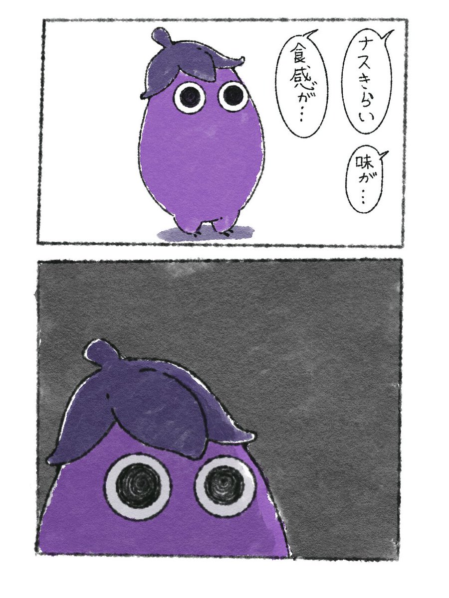hmu4hbl2RMWs8TG's tweet photo. 嫌いな野菜ランキング上位ナス https://t.co/ngP4k1YGAA