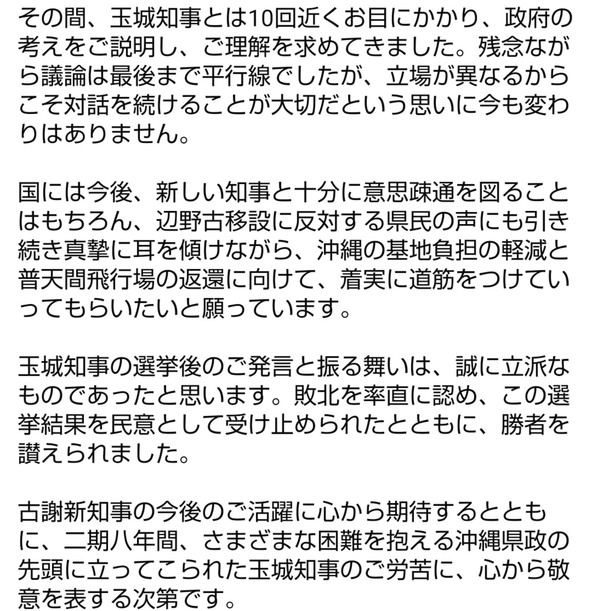 ACES444Trigger tweet picture