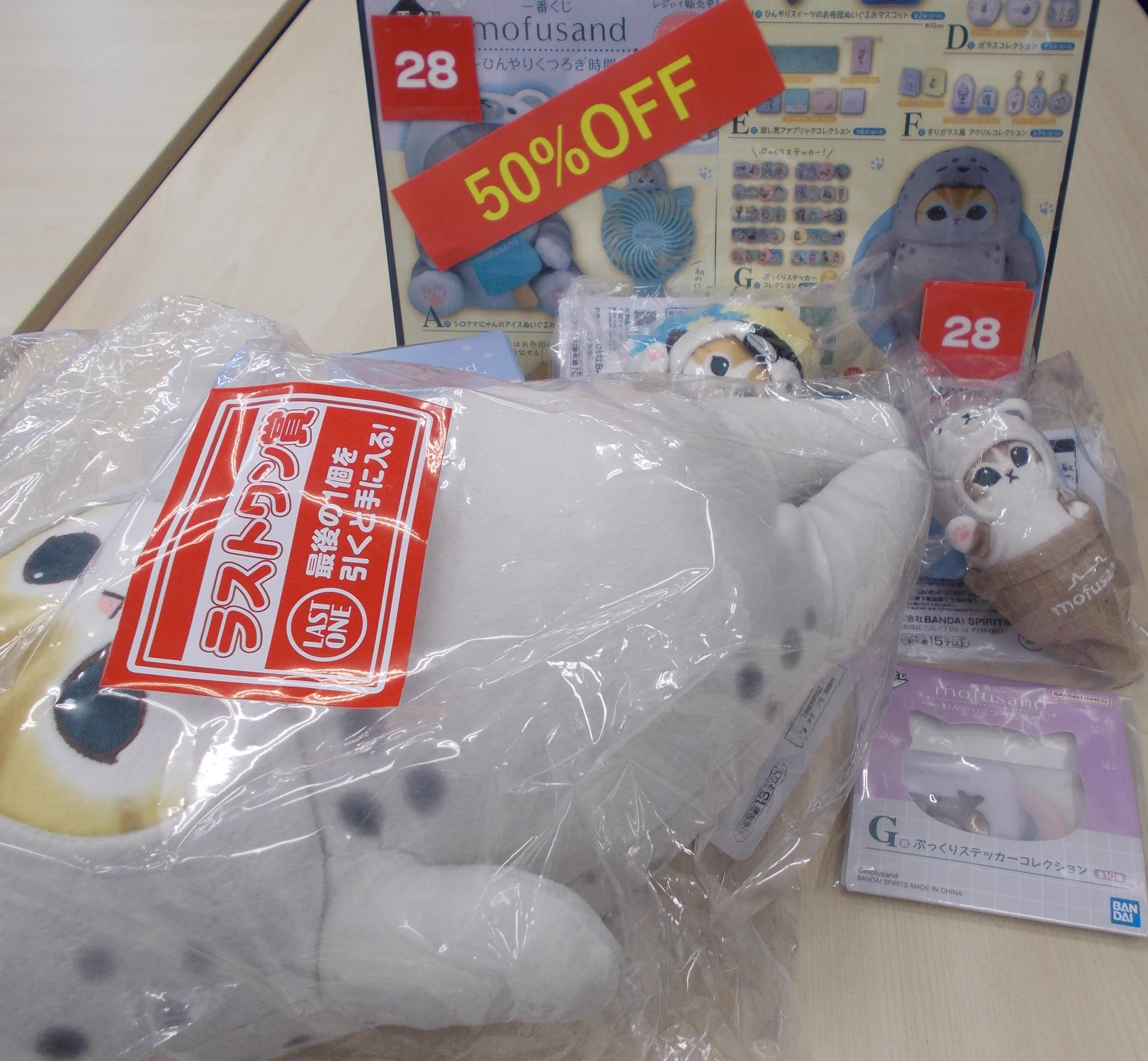 mofusand 一番くじ ひんやりくつろぎ時間 ぬいぐるみ ラストワン賞 TSUTAYA遊ING城山店 on X: 