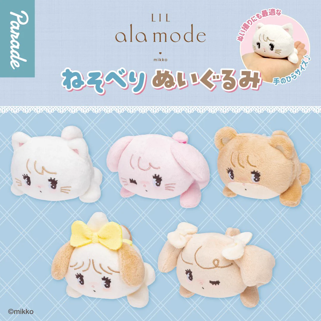 Lil ala mode by mikko goodsファン🎀推し活応援 on X