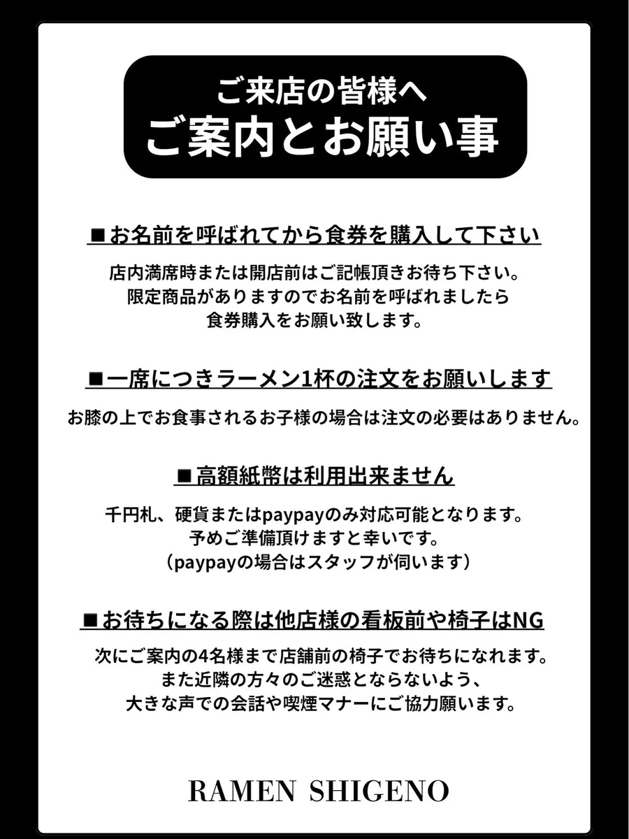 RAMEN SHIGENO on X: 