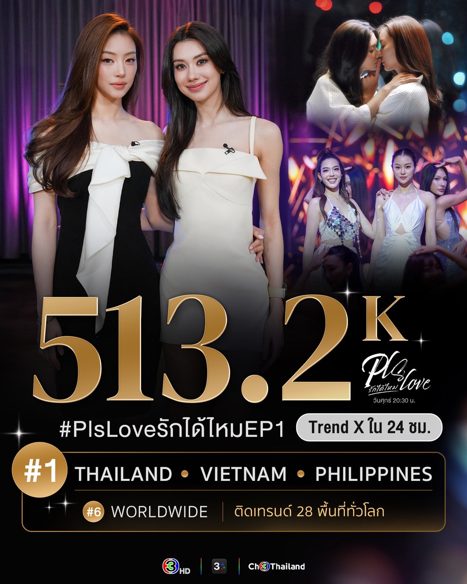 Ch3Thailand_33's tweet photo. เปิดฉากสุดร้อนแรงกับ #PlsLoveรักได้ไหมEP1 ติดอันดับเทรนด์ไทยและเทรนด์โลก รวม 28 พื้นที่ #ลีน่าหมิว ทำแฟนๆ จิกหมอนนนไปกับความรักรสแซ่บ! ของ ภีม-ป่าน
.
#PlsLoveรักได้ไหม ทุกวันศุกร์ เวลา 20.30 น.
#ดูทีวีกด33ดูออนไลน์ที่3Plus
#LenaMiu #ลีน่าหมิว https://t.co/UK2qxO88gM
