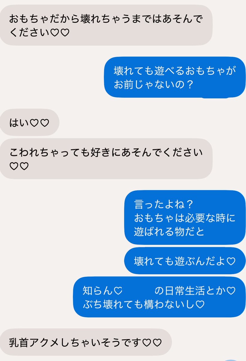 Ruler_0_3341's tweet photo. 壊れたら遊べなくなるのは
おもちゃ(お子様、人間様用)

壊れても遊べるのはおもちゃ(マゾ)❤️

どっちのおもちゃが良いかなんて
そんな分かりきった答えは
言わなくて良いよね❤️ https://t.co/SuuBLpG64F