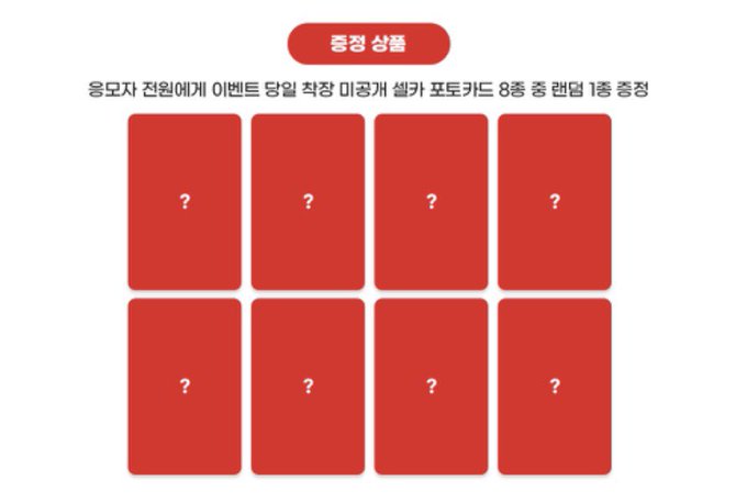 Fan_account558's tweet photo. 하츠투하츠 NY music 미공포 양도

1set - 4.5

Hearts2Hearts h2h pc sell album 엔와이 뮤직 카르멘 지우 유하 스텔라 주은 에이나 이안 예온 jiwoo carmen yuha stella juun ana ian yeon LemonTang 하투하 레몬탱 영통 팬싸 https://t.co/cZV409pyus