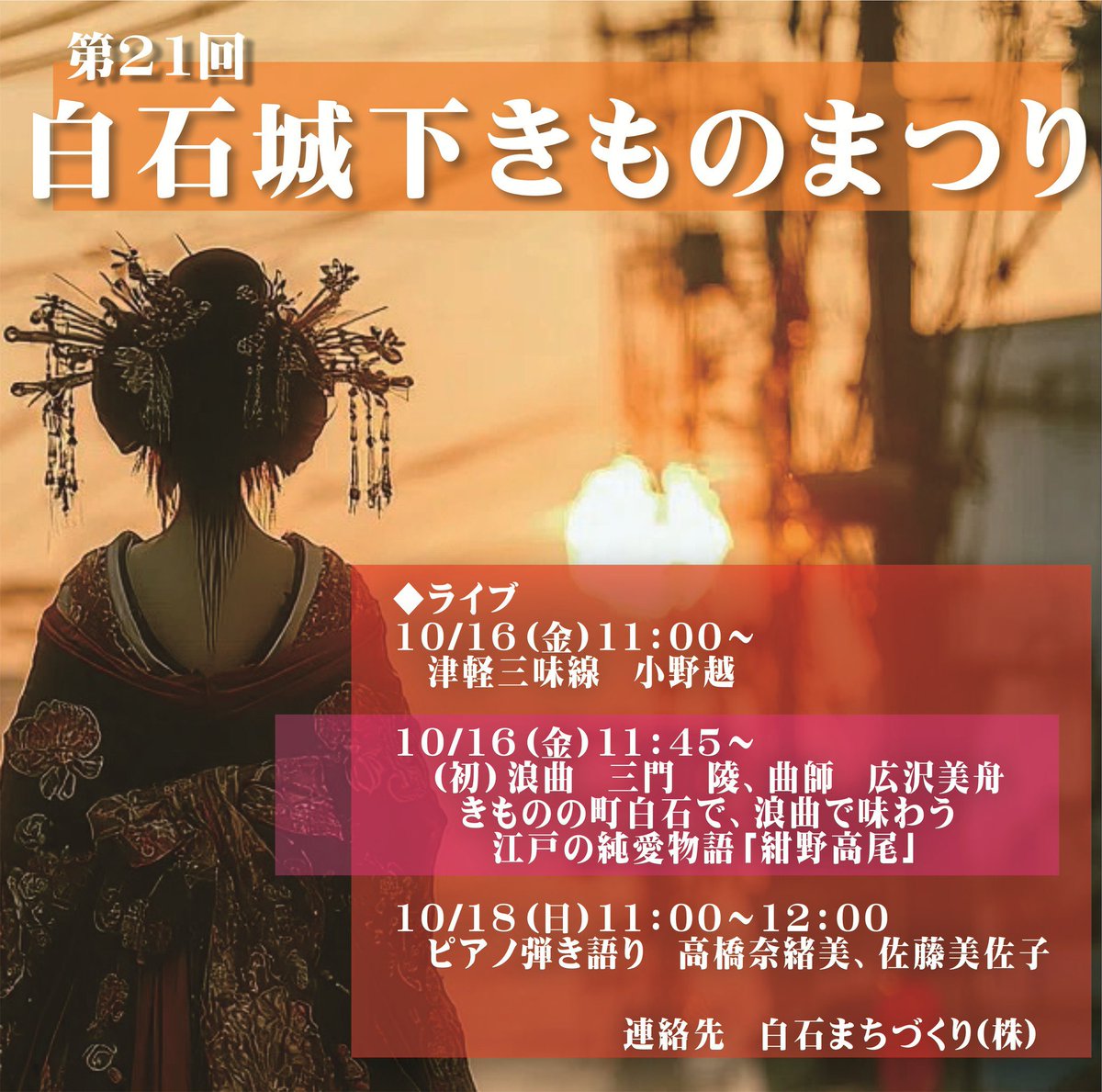 FazyPankrock's tweet photo. 17日です〜、先日にLuckyfmで話題にでますた笠間での浪曲会です〜
関東節の雄、木村派の木村勝千代師匠をゲストにお迎えです〜
会場の井筒屋さんは一階には笠間焼や色々売っておりますて、軽い食事もできますよ
ぜひぜひ
あとは来月は水戸、宮城県の白石に伺いますー https://t.co/CoIGjxypA3