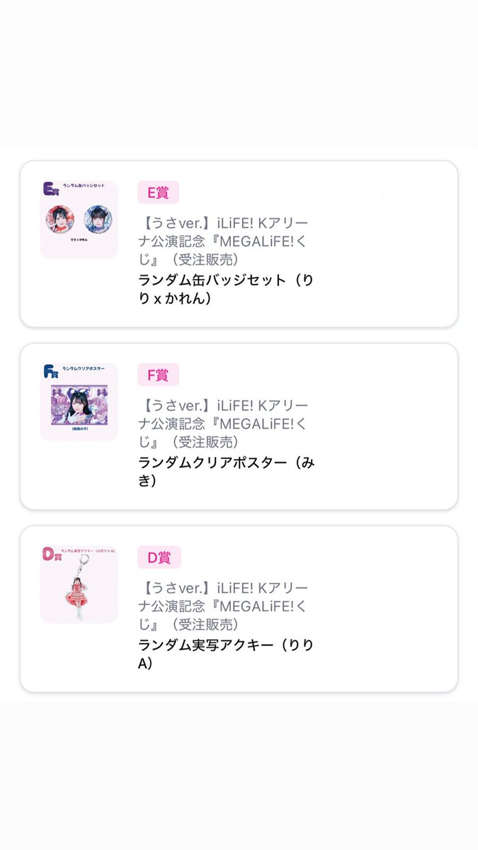 pyonmerr's tweet photo. iLiFE! MEGALiFE！オンラインくじ【交換】

譲　画像のもの

求　同賞💛
うさBアクキー求めてます（ ;  ; ）♡

気軽にお声かけください🎀
#iLife #iLife交換 #iLifeくじ #iLife譲 https://t.co/USjr00ZLqY