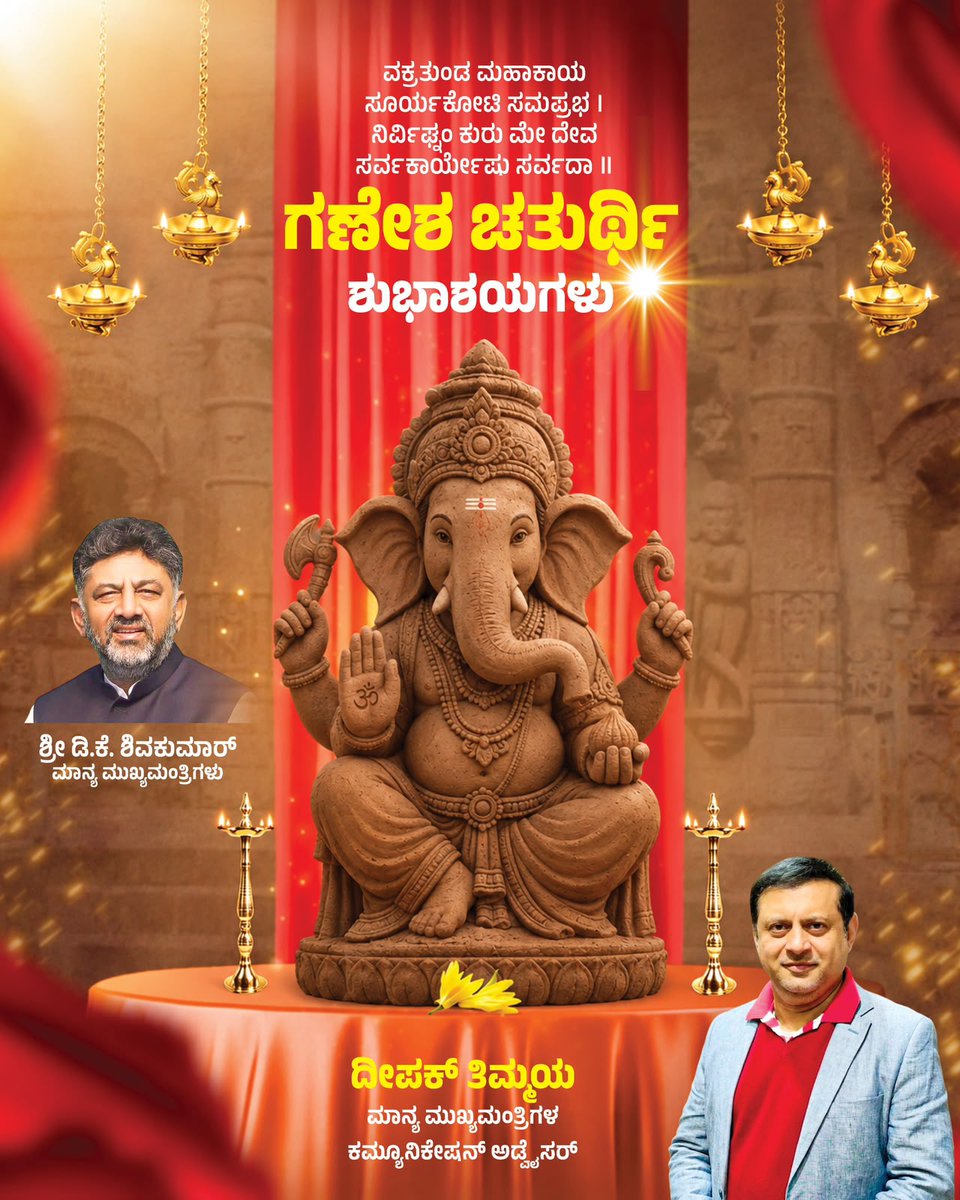 DeepakThimaya's tweet photo. @GowdaMantar @DKShivakumar @INCKarnataka @HariprasadBK2 https://t.co/CrWTI5ajQy