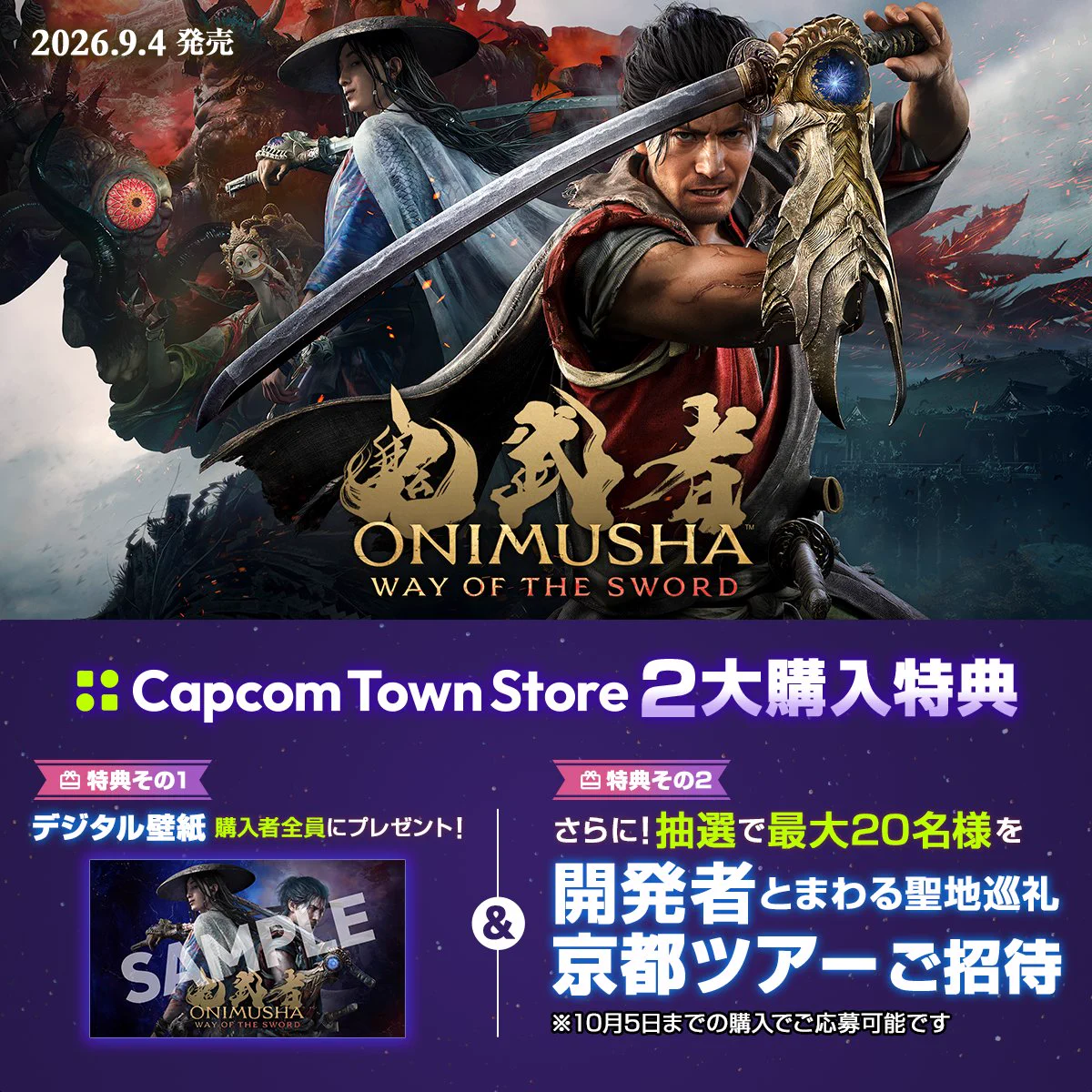 鬼武者」シリーズ公式 (@onimusha_capcom) / X