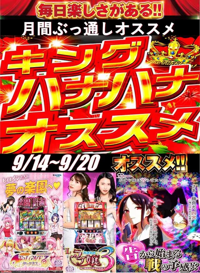 THE養分@東海スロット狙い目予報 on X: 