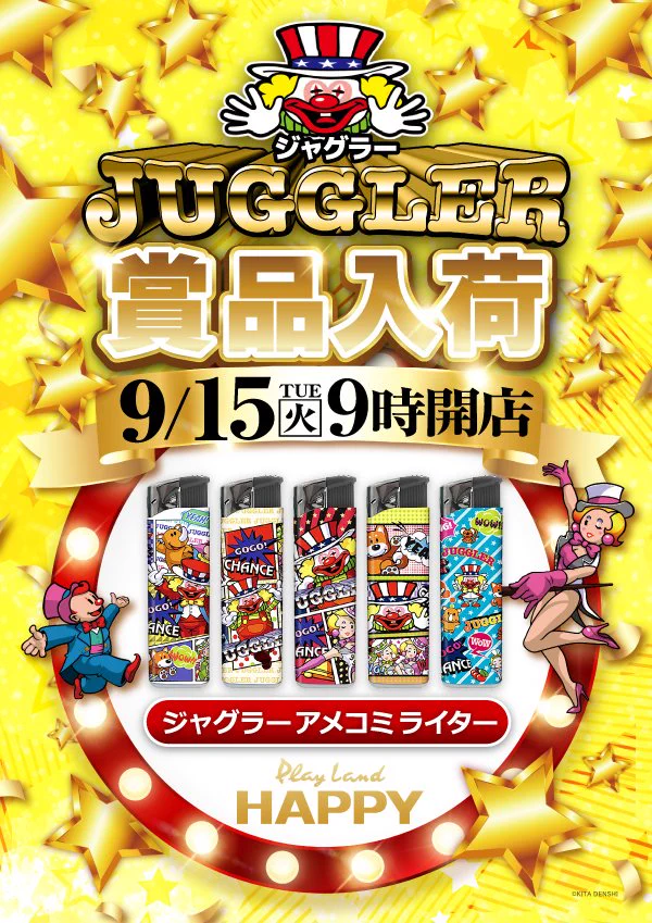 プレイランドハッピー藻岩店 on X: 