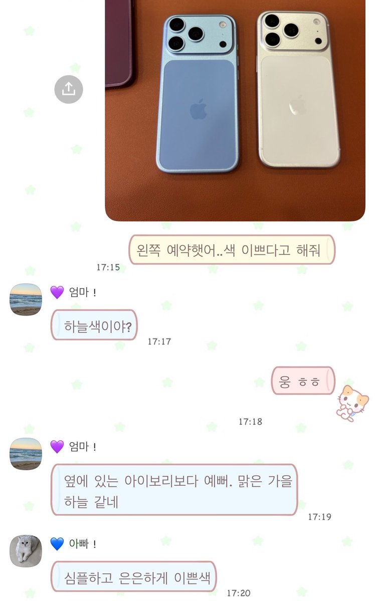 ddoballiya's tweet photo. 카톡 보고 하늘 보니까 엄청 행복하다 🩵🩵 맑은 가을 하늘의 색 ㅎㅎㅎㅎ https://t.co/Td3bVVzWfc