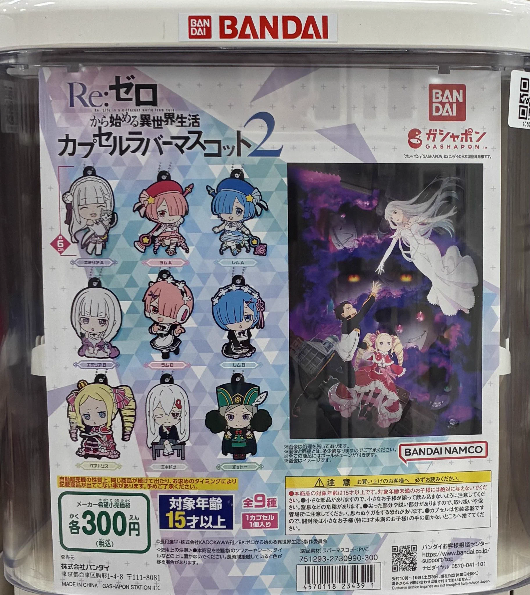 ドリームカプセル＠シーナシーナ青森 on X: 