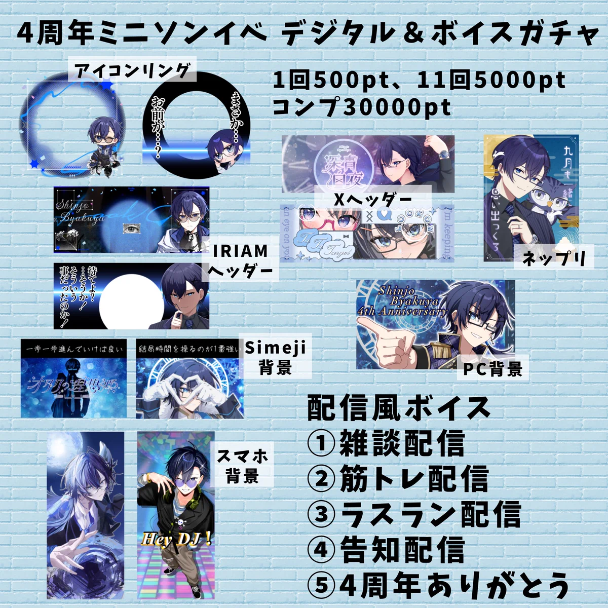 まんまみーやさん　ディメンション凸ラバース！！オフィシャル通販特典 深青白夜👓🌃 on X: 