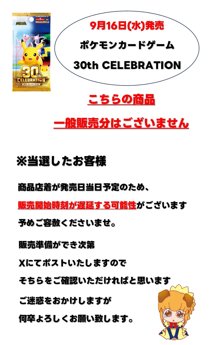 ゼスト横浜戸塚店(zest) Supported by 駿河屋 on X / X