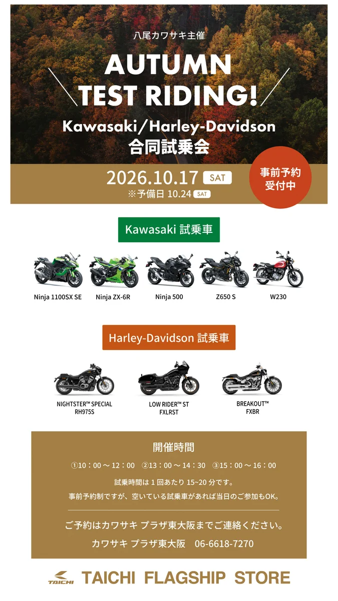 TAICHI FLAGSHIP STORE on X: 