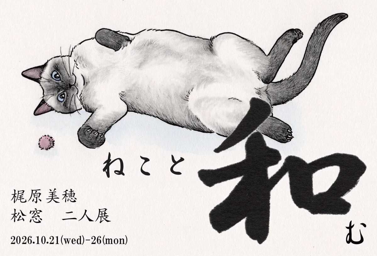 錆猫ギャラリー on X: 