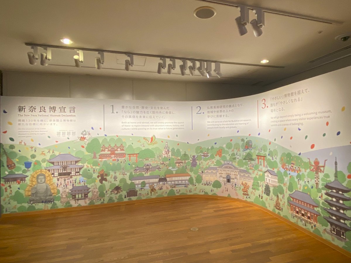 narahaku_PR's tweet photo. ＼公開は明日から🏛️／

本日、青銅器館展示リニューアル報道内覧会および
地下回廊「新奈良博宣言ウォール」完成披露発表会を実施しました。

改修工事に伴う仏像館の休館中も、奈良博には見どころがいっぱい👀♪
青銅器館で開催する名品展と、奈良博の思いが詰まったウォール、どちらも必見です✨ https://t.co/d8vkmS7ltB