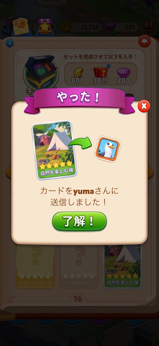 mmm_ponnn's tweet photo. @yuma_obr 送りました！
ご確認お願いします☺️ https://t.co/zFI0Kdm9aW