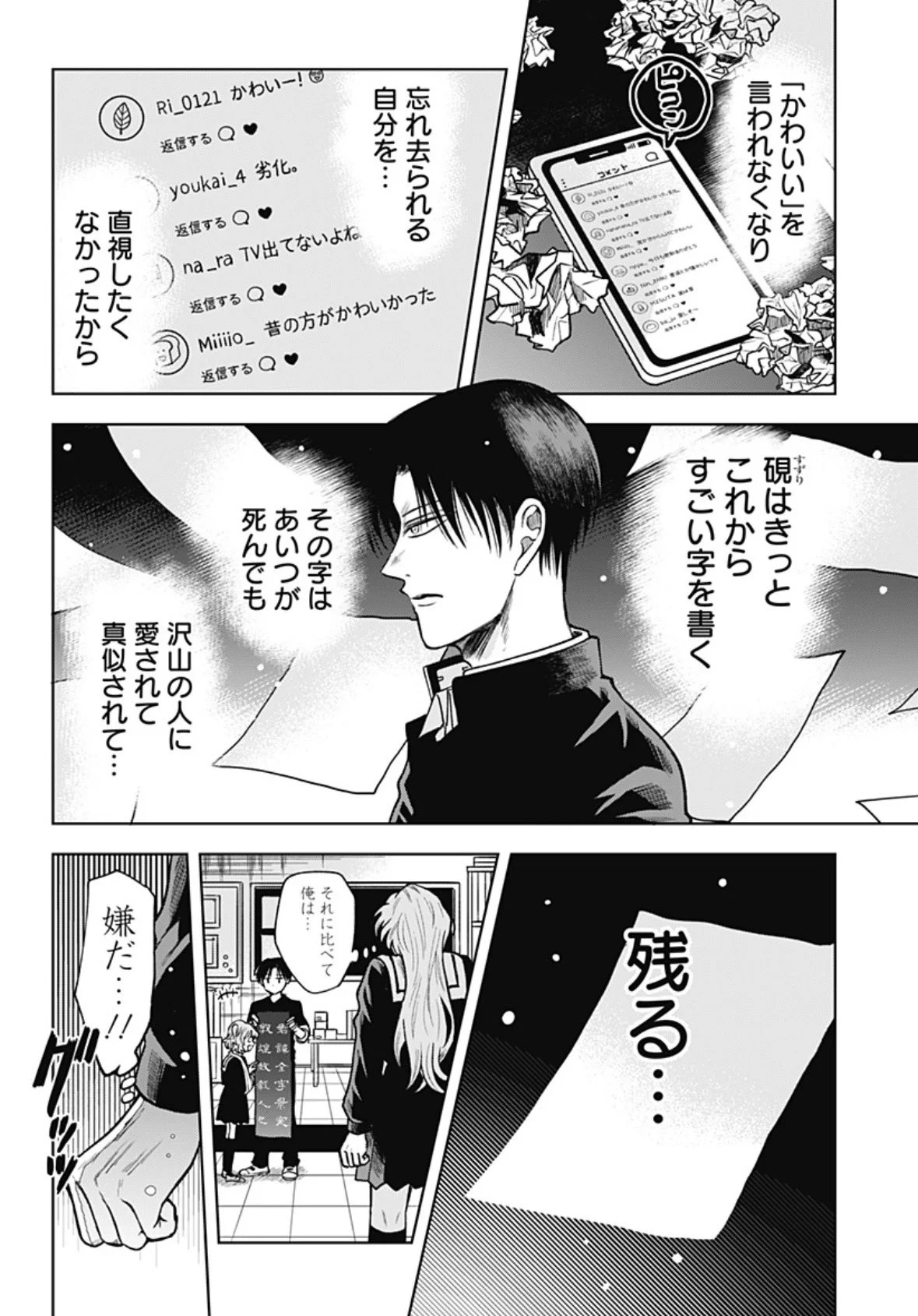 This is LAST 殺文句 サイン入り This is LAST 殺文句 サイン入り