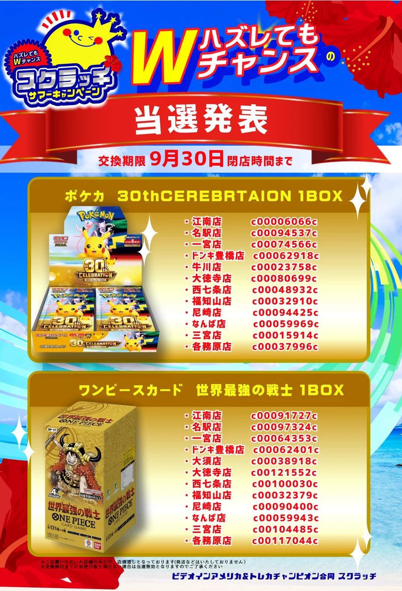 idle マカオ popmerch 当選者限定 特典 トレカ ウギ ビデオインアメリカ西七条店iNトレカチャンピオン on X: 