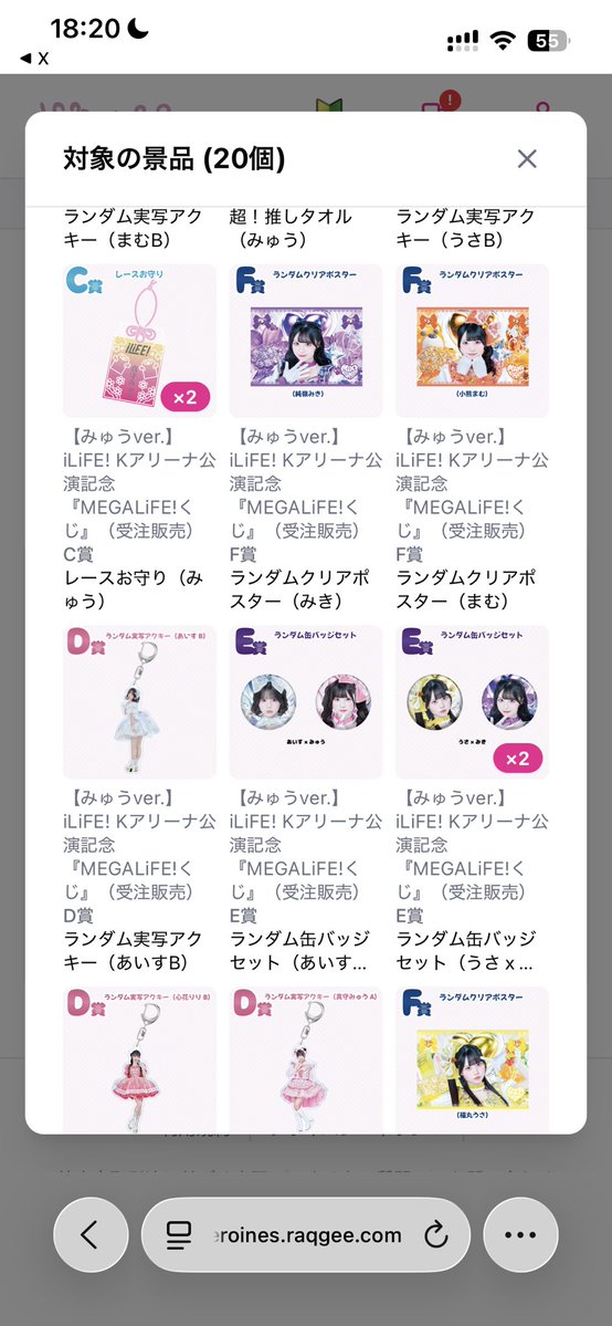 hoshikrm_'s tweet photo. @luvsmr_412 はじめまして、検索より失礼します🙇🏻‍♀️
💜E賞×2、F賞×1所持していているのですが全て同賞🩷️との交換は可能でしょうか？ご検討よろしくお願いします！ https://t.co/zmc1WfNMJo